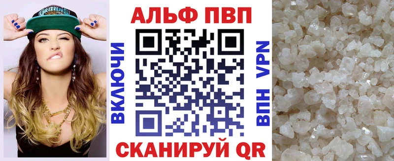 Alfa_PVP VHQ  Лакинск 