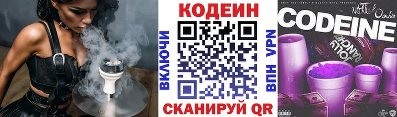 Codein Purple Drank  OMG tor  Лакинск 