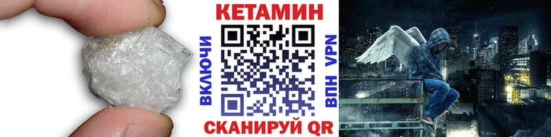 даркнет сайт  Лакинск  Кетамин VHQ 