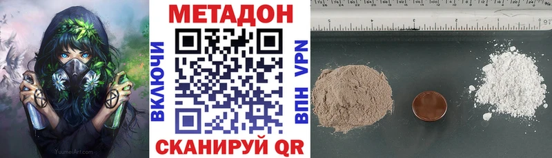 Метадон белоснежный  Лакинск 