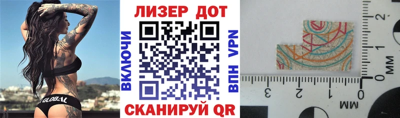 Марки NBOMe 1,8мг Лакинск
